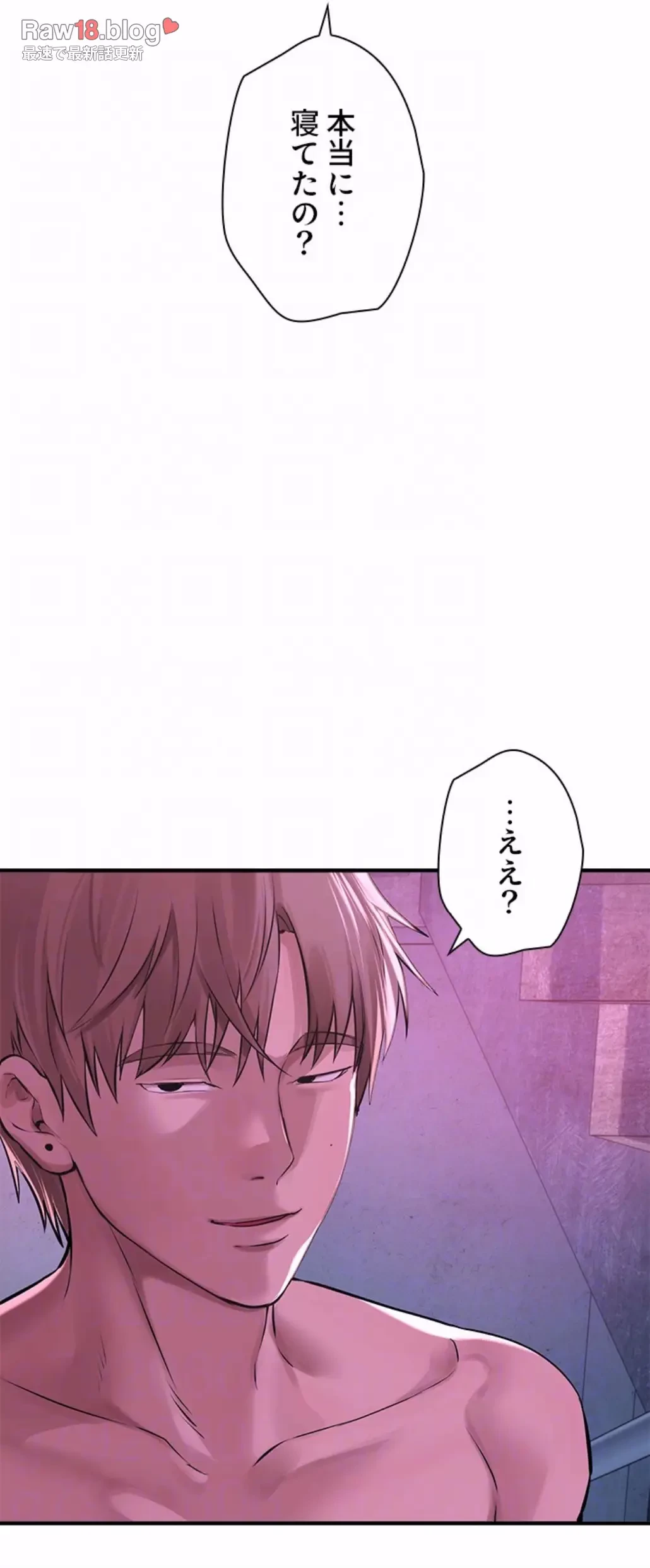 欲にまみれたこの街で 第23話 - 56