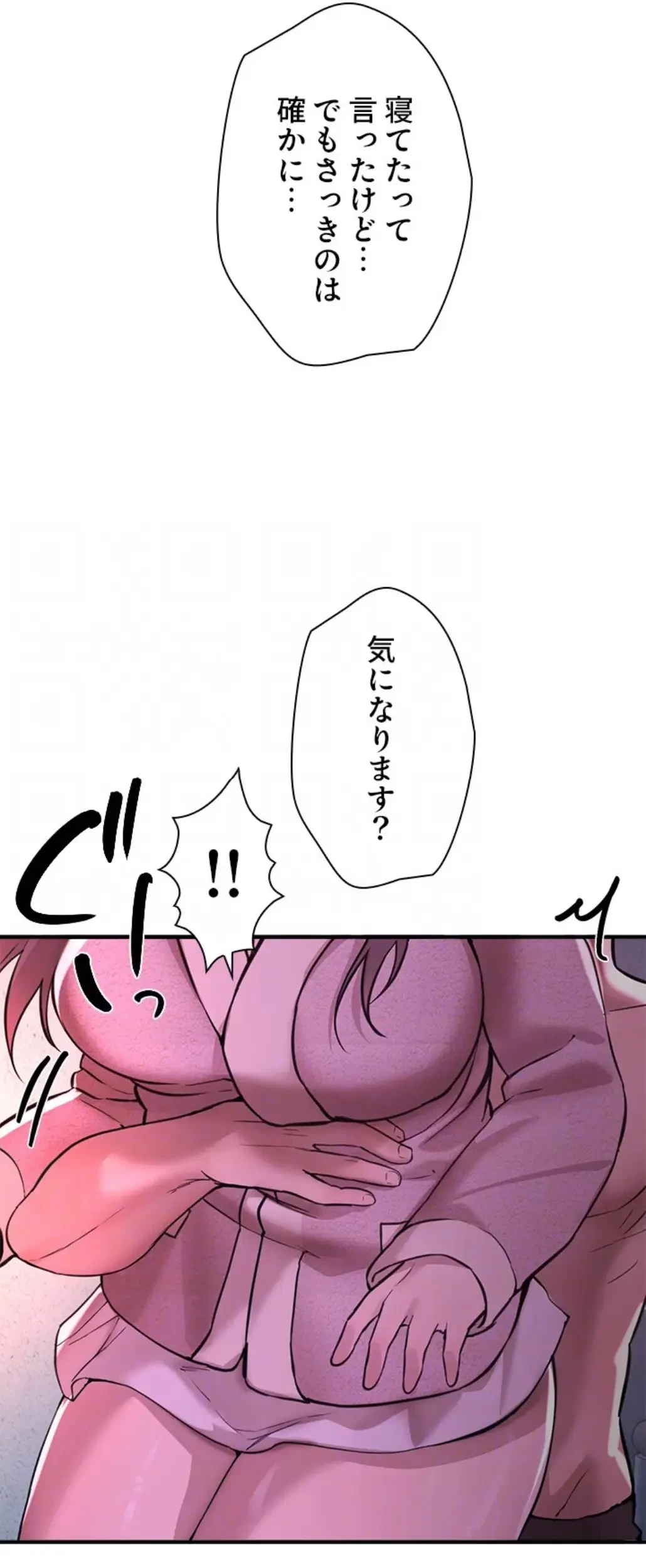 欲にまみれたこの街で 第23話 - 57