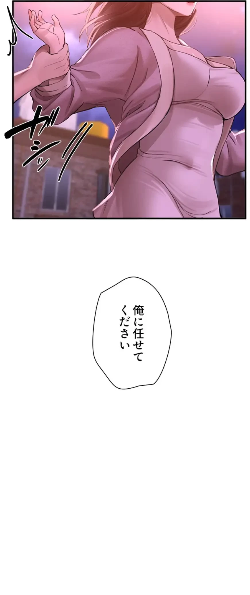 欲にまみれたこの街で 第24話 - 11