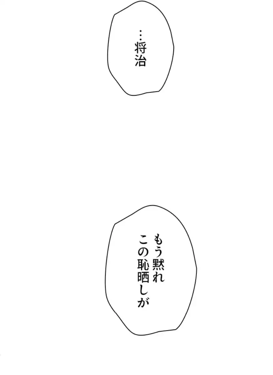 欲にまみれたこの街で 第24話 - 27