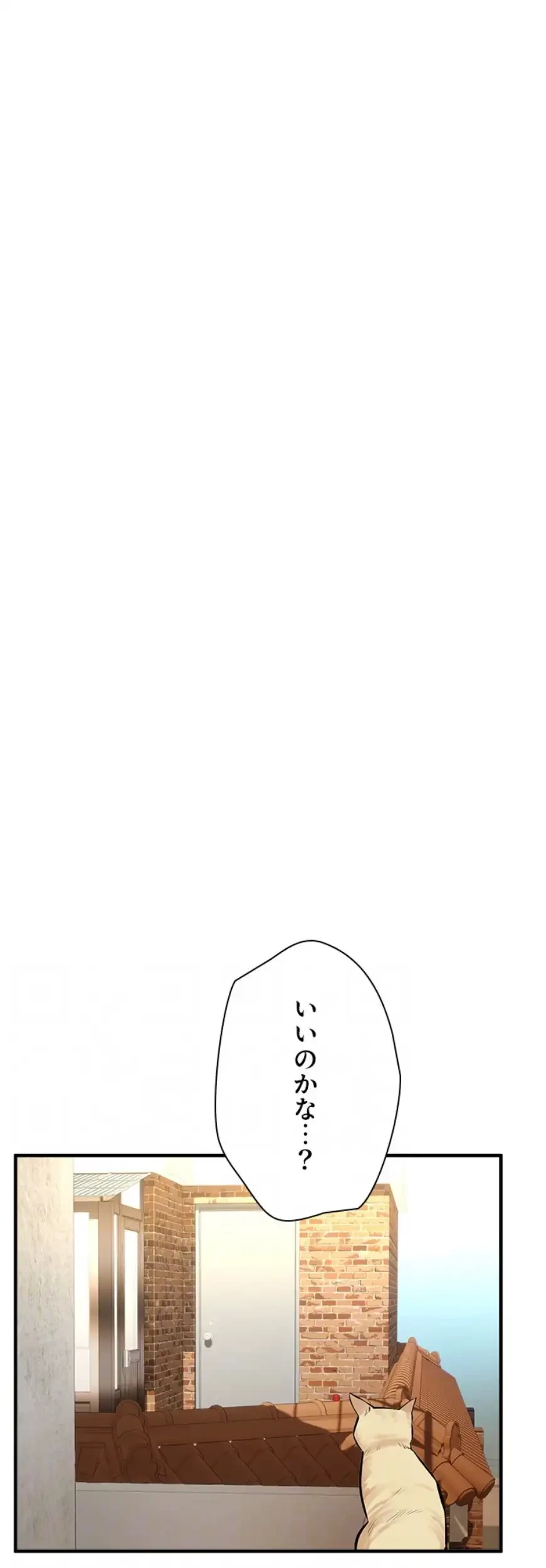 欲にまみれたこの街で 第24話 - 46