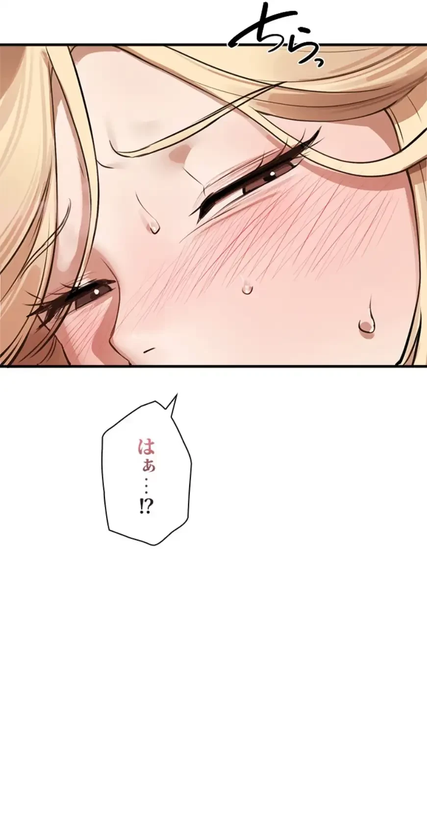 欲にまみれたこの街で 第24話 - 52