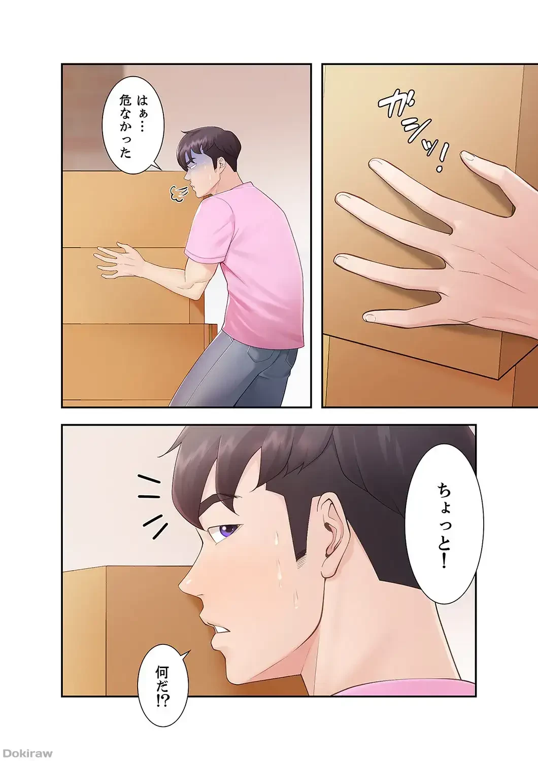あそびば 第1話 - 4