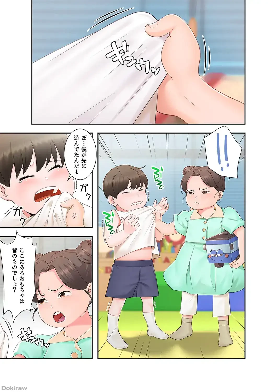 あそびば 第1話 - 5