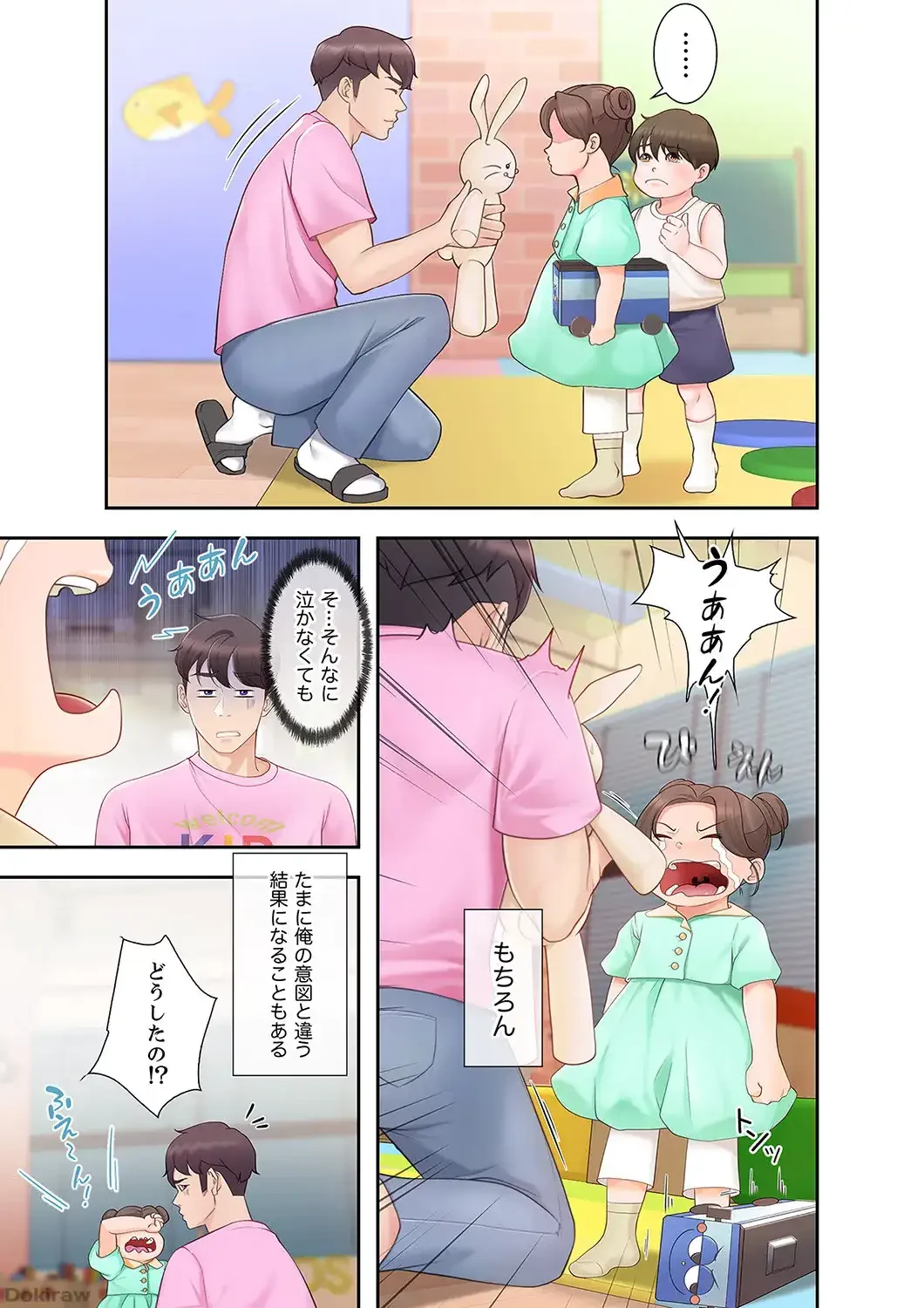 あそびば 第1話 - 7