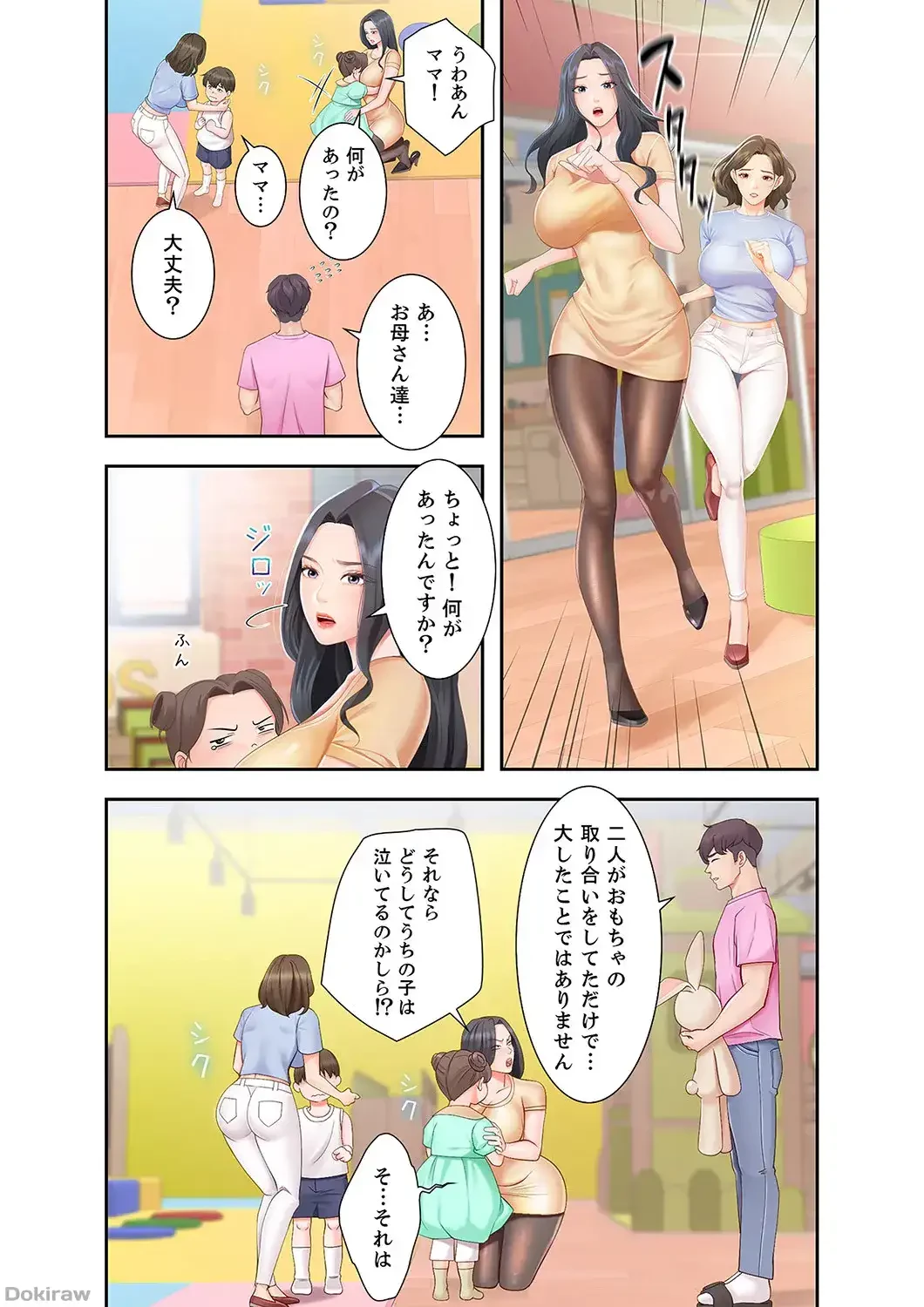 あそびば 第1話 - 8