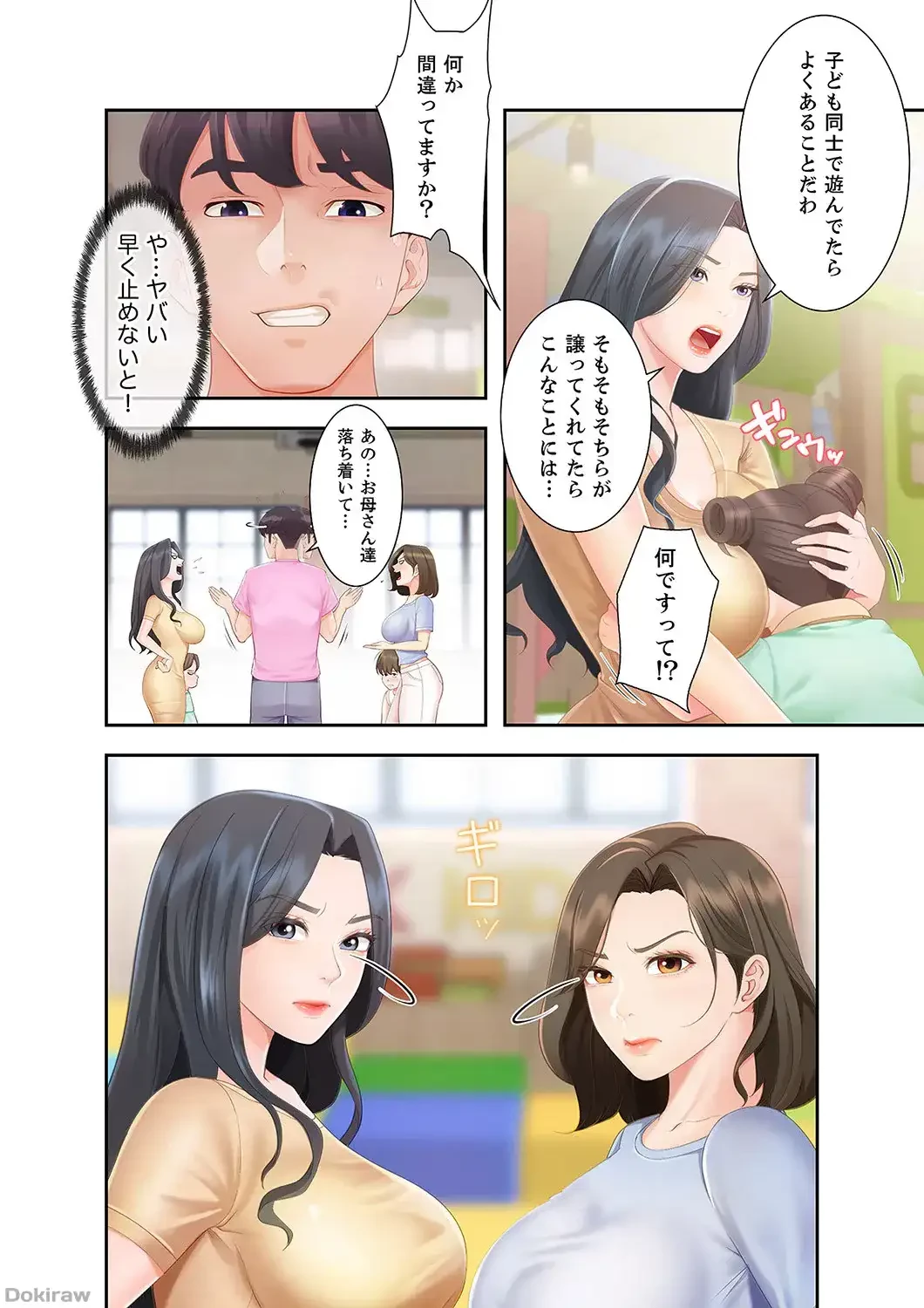 あそびば 第1話 - 10
