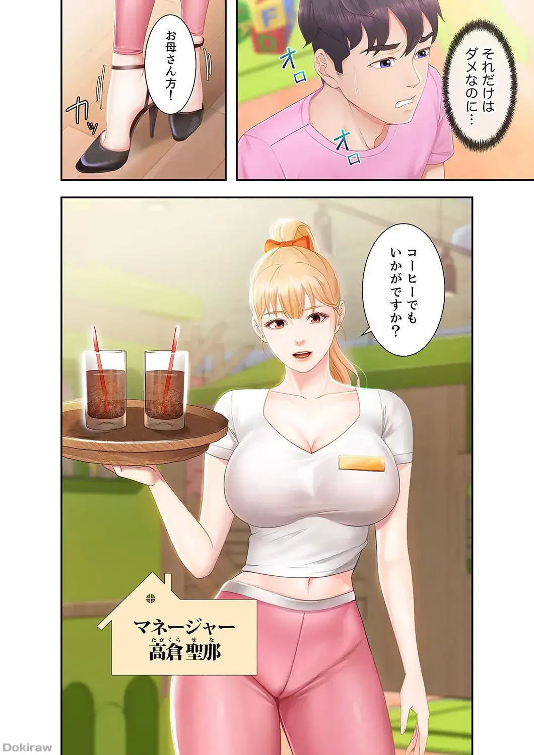あそびば 第1話 - 12