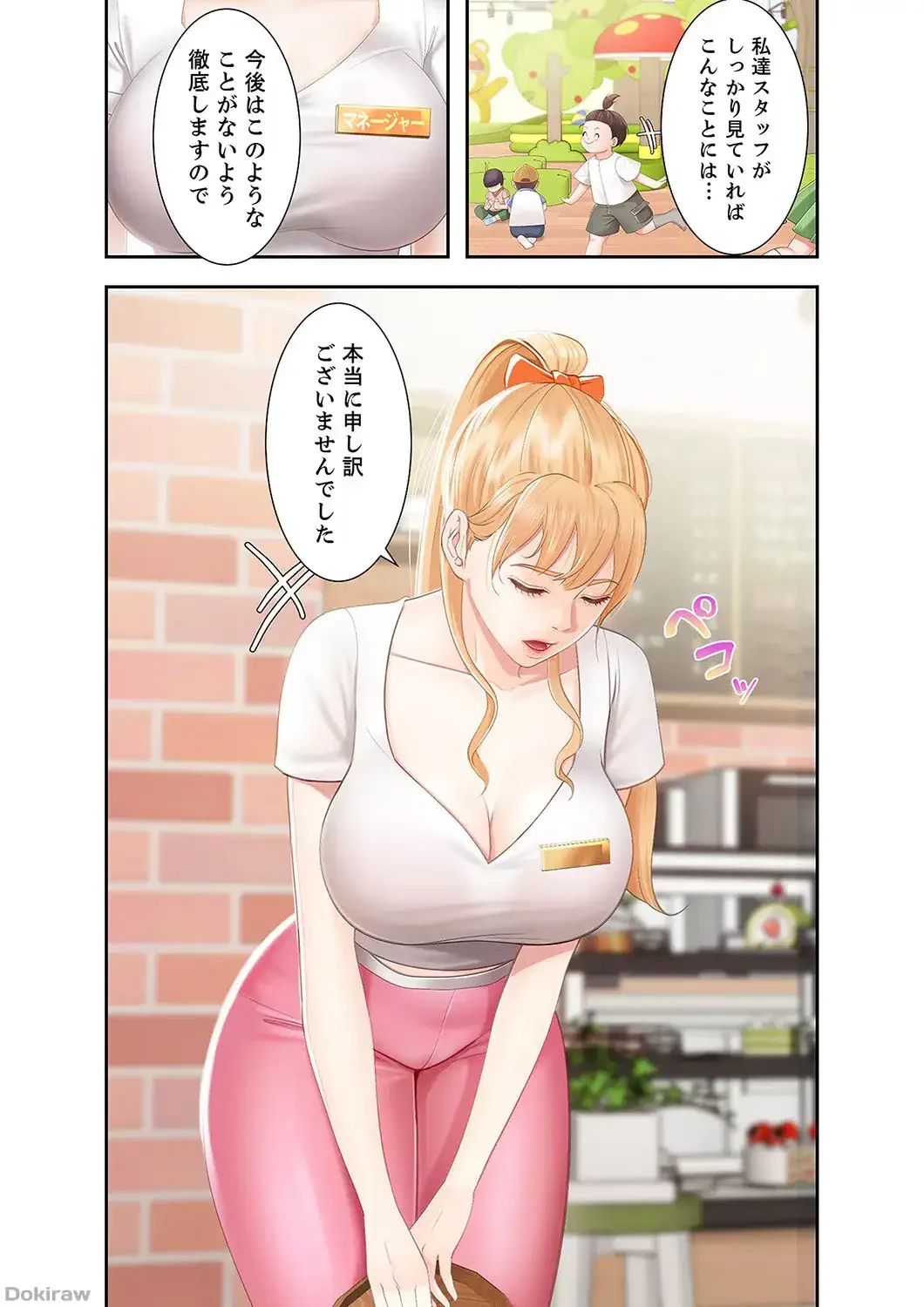 あそびば 第1話 - 13