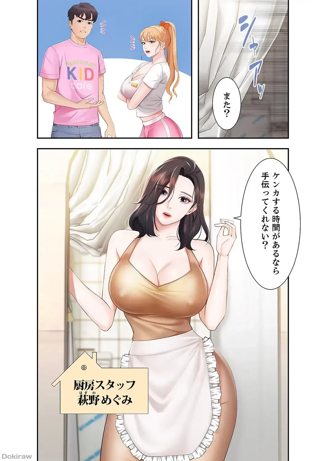 あそびば 第1話 - 16