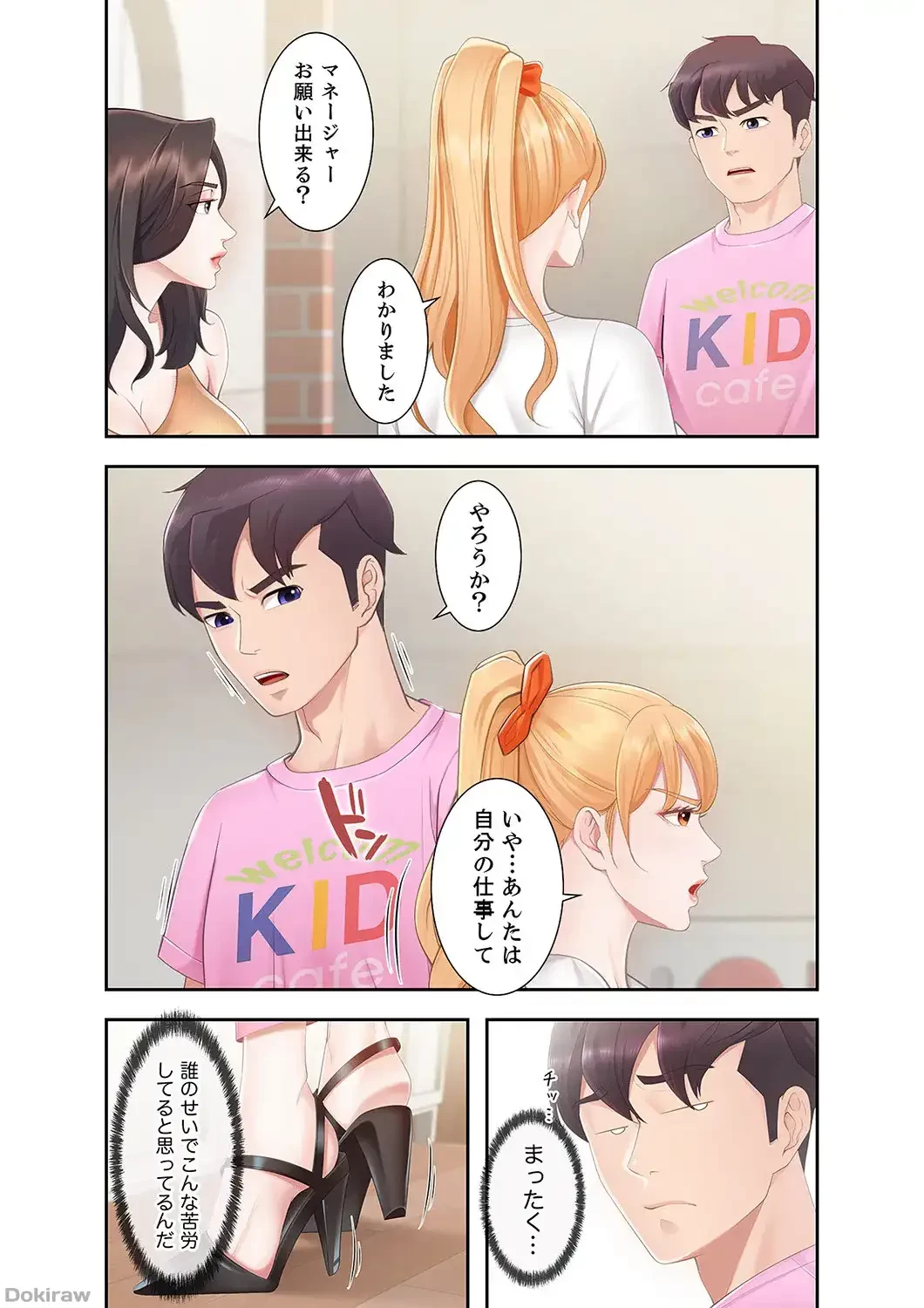 あそびば 第1話 - 17