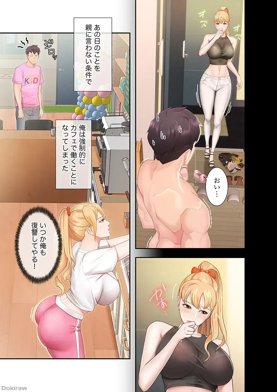 あそびば 第1話 - 27