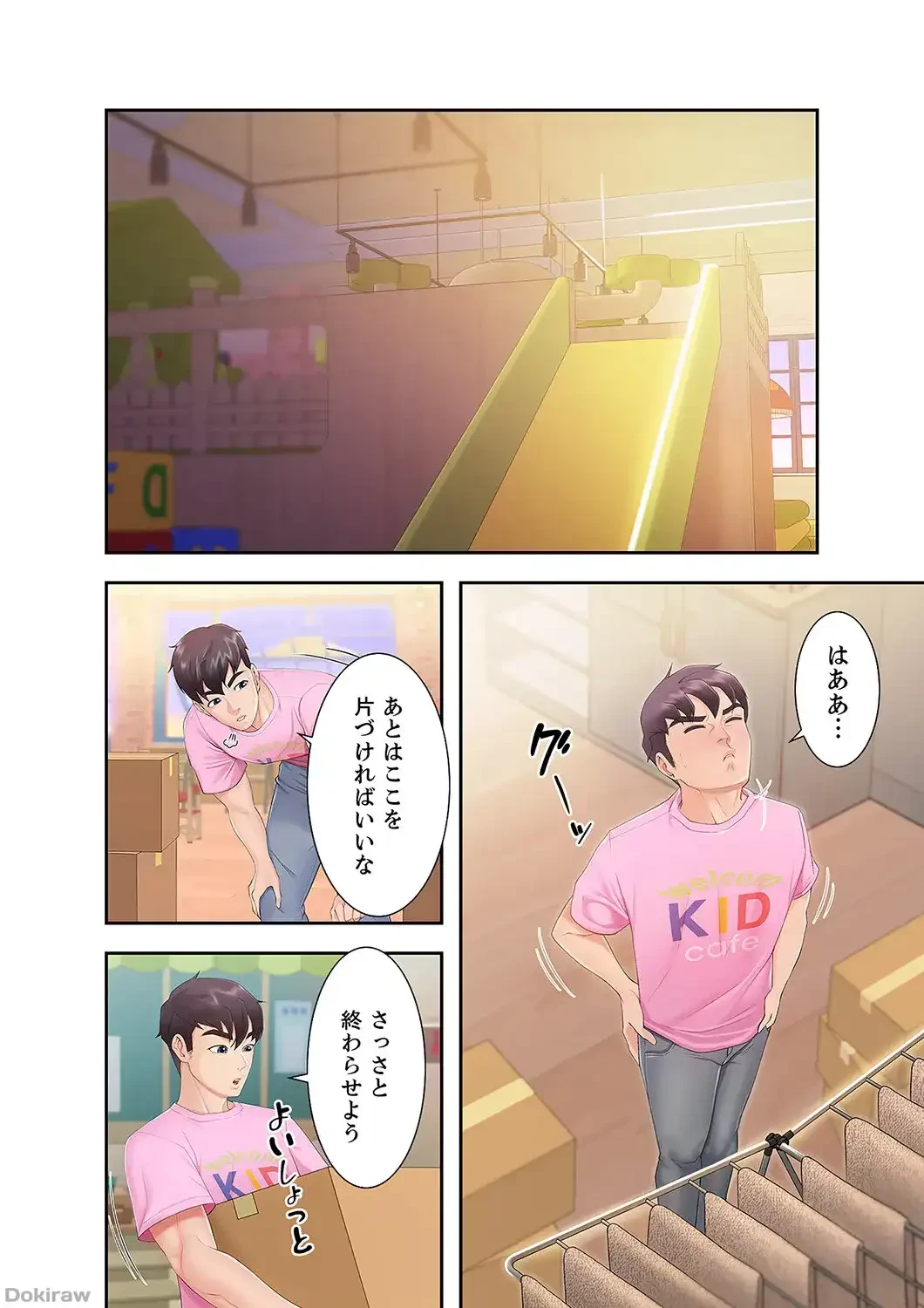 あそびば 第1話 - 28
