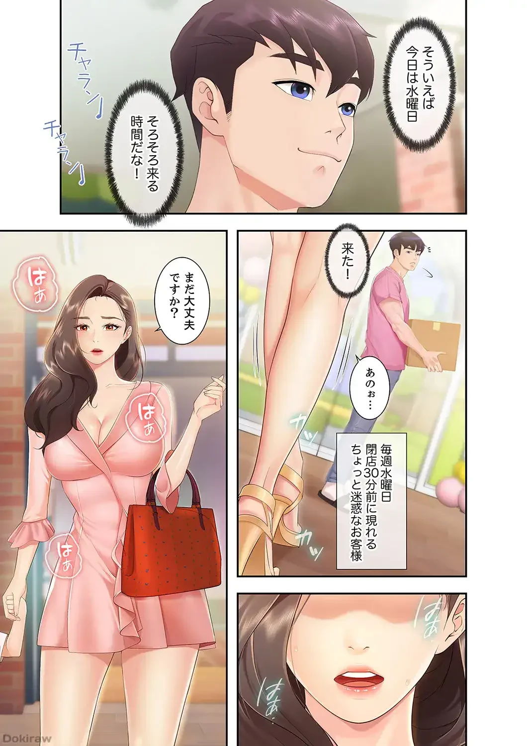 あそびば 第1話 - 29