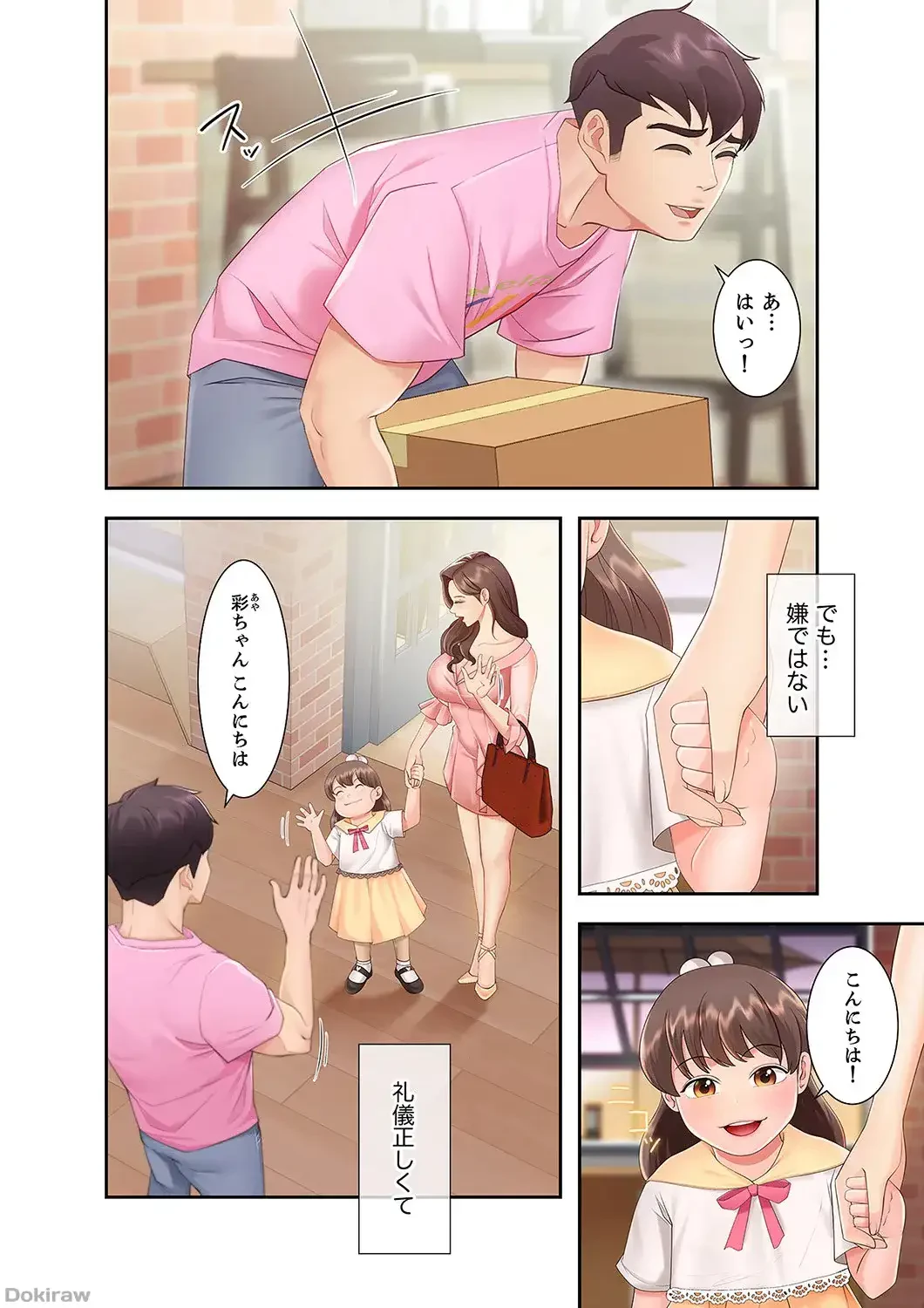 あそびば 第1話 - 30