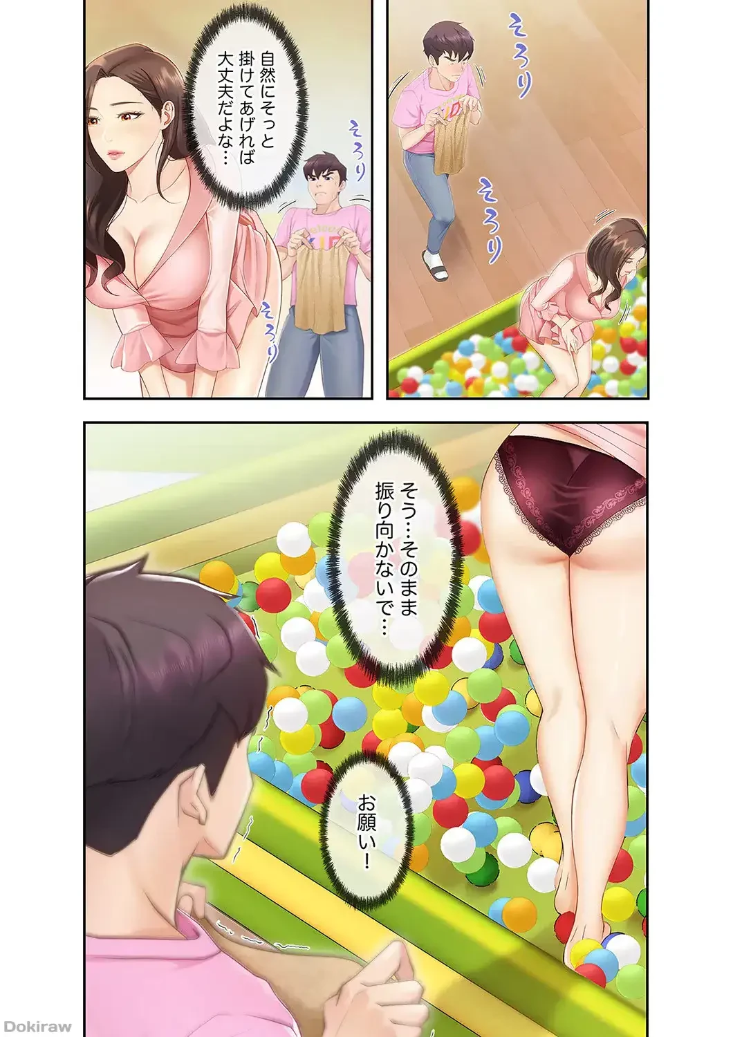 あそびば 第1話 - 36