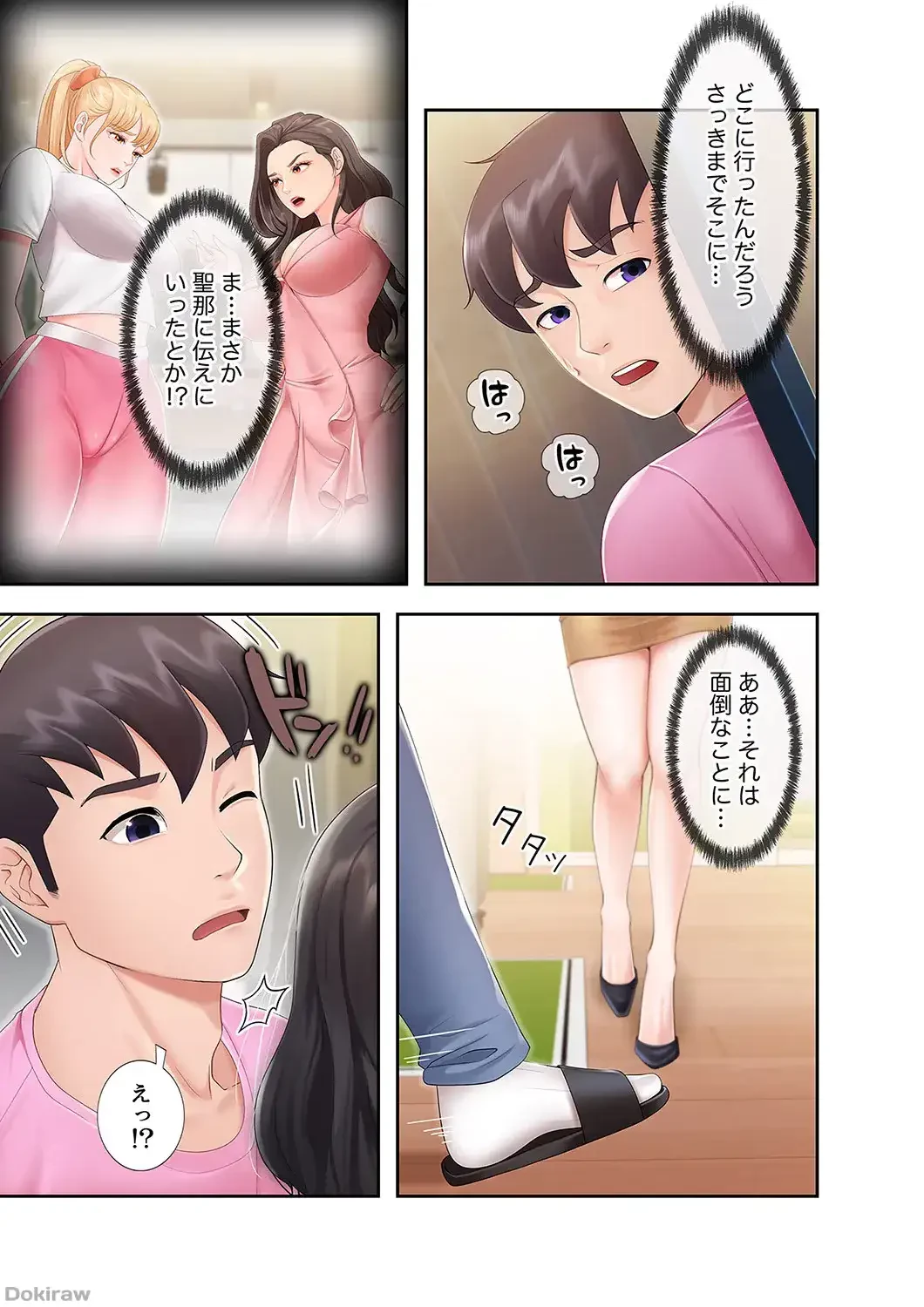 あそびば 第1話 - 45