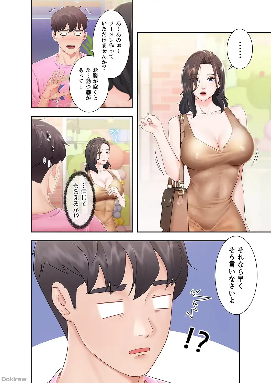 あそびば 第1話 - 50