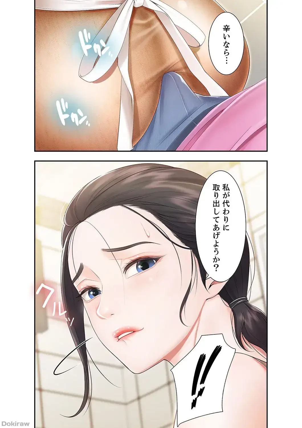 あそびば 第1話 - 57