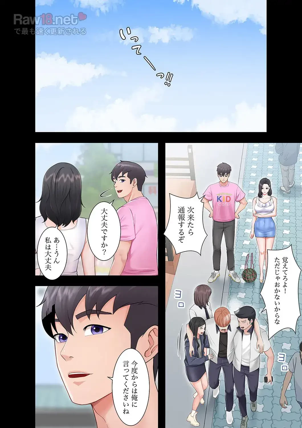 あそびば 第2話 - 20
