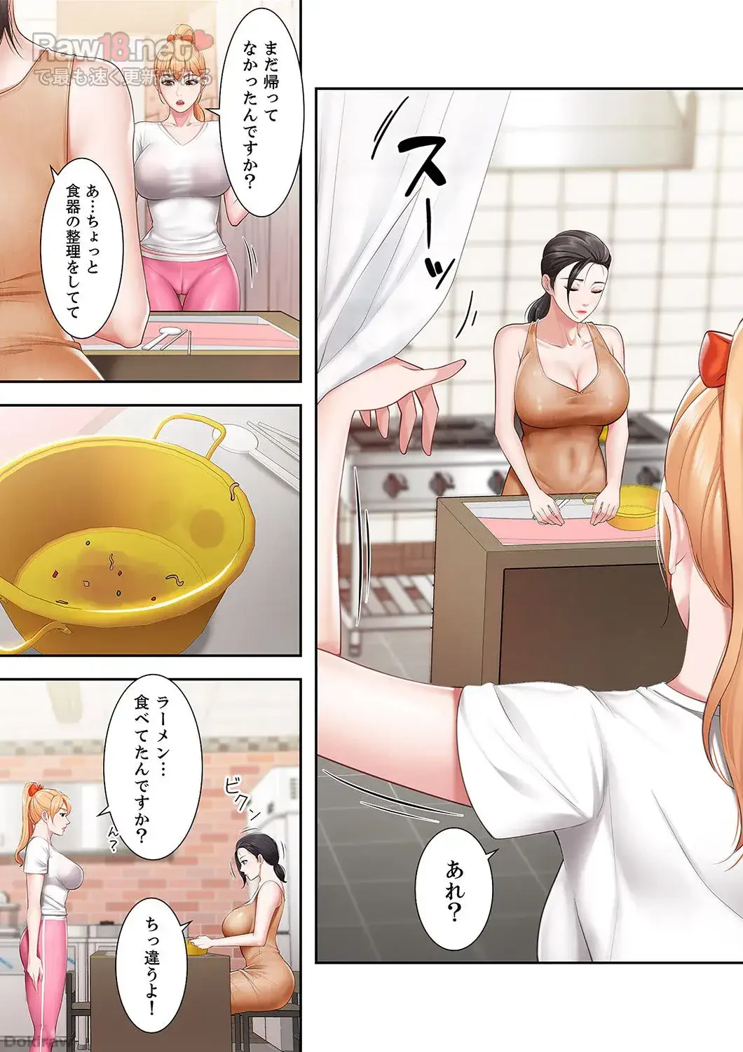 あそびば 第2話 - 33