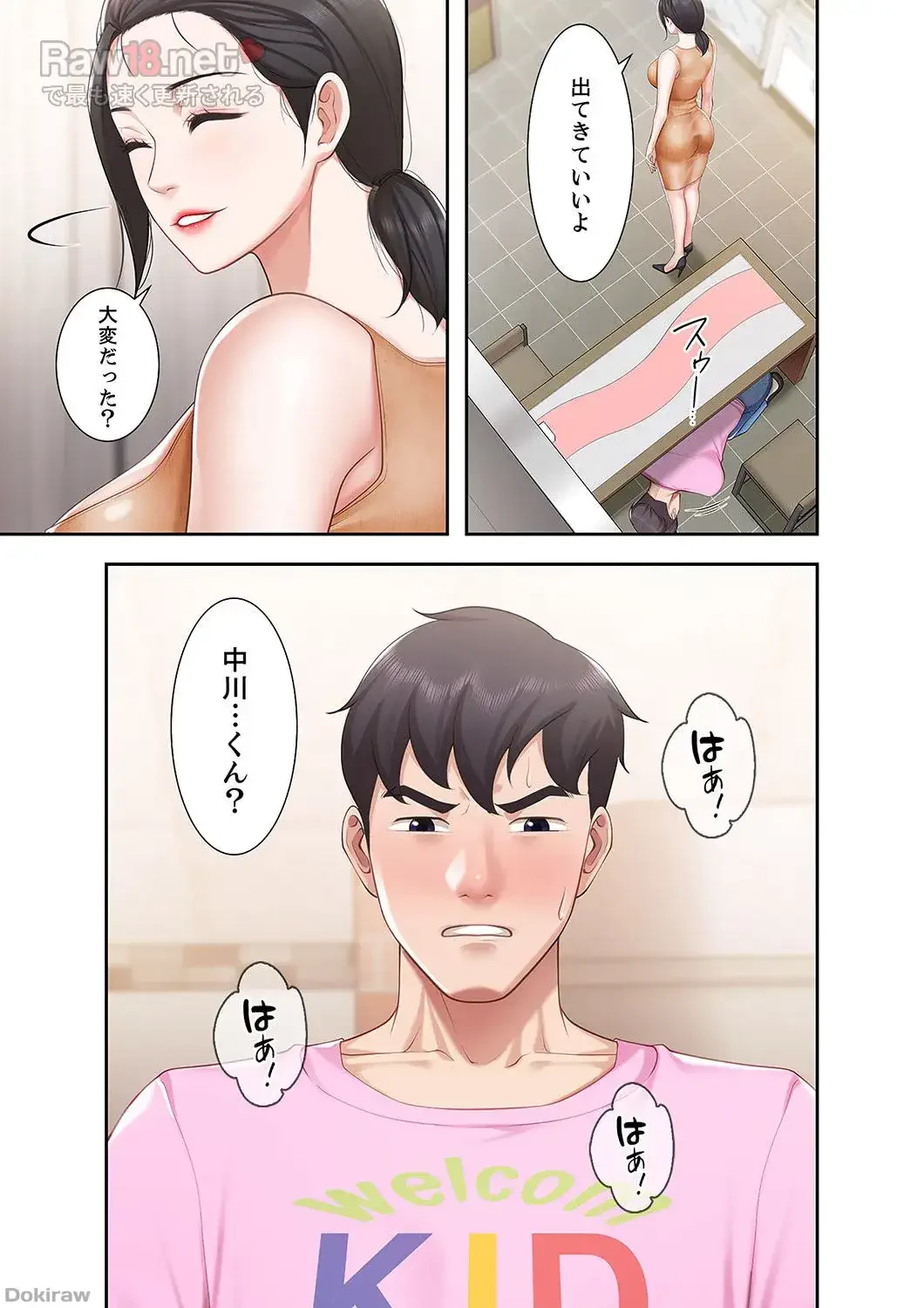 あそびば 第2話 - 41