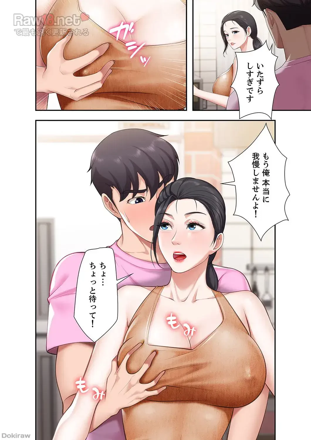 あそびば 第2話 - 42