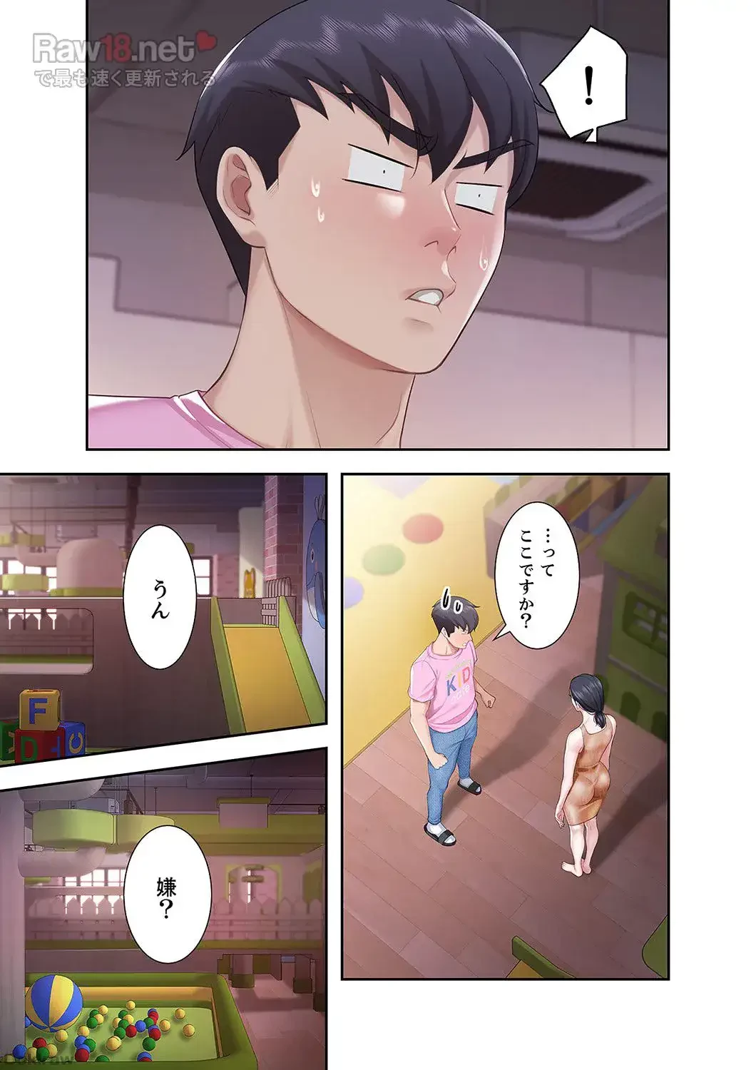 あそびば 第3話 - 5