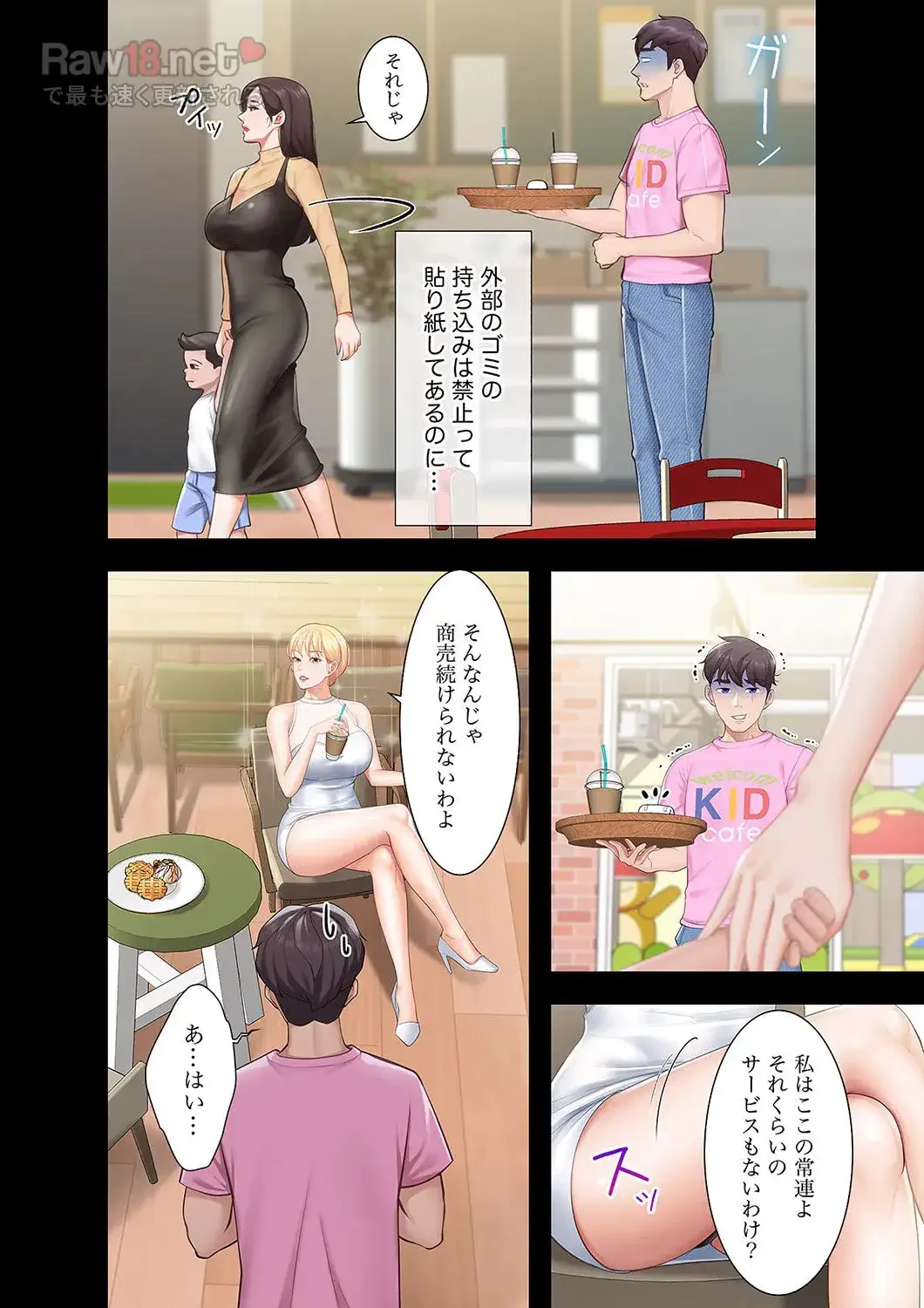 あそびば 第3話 - 12