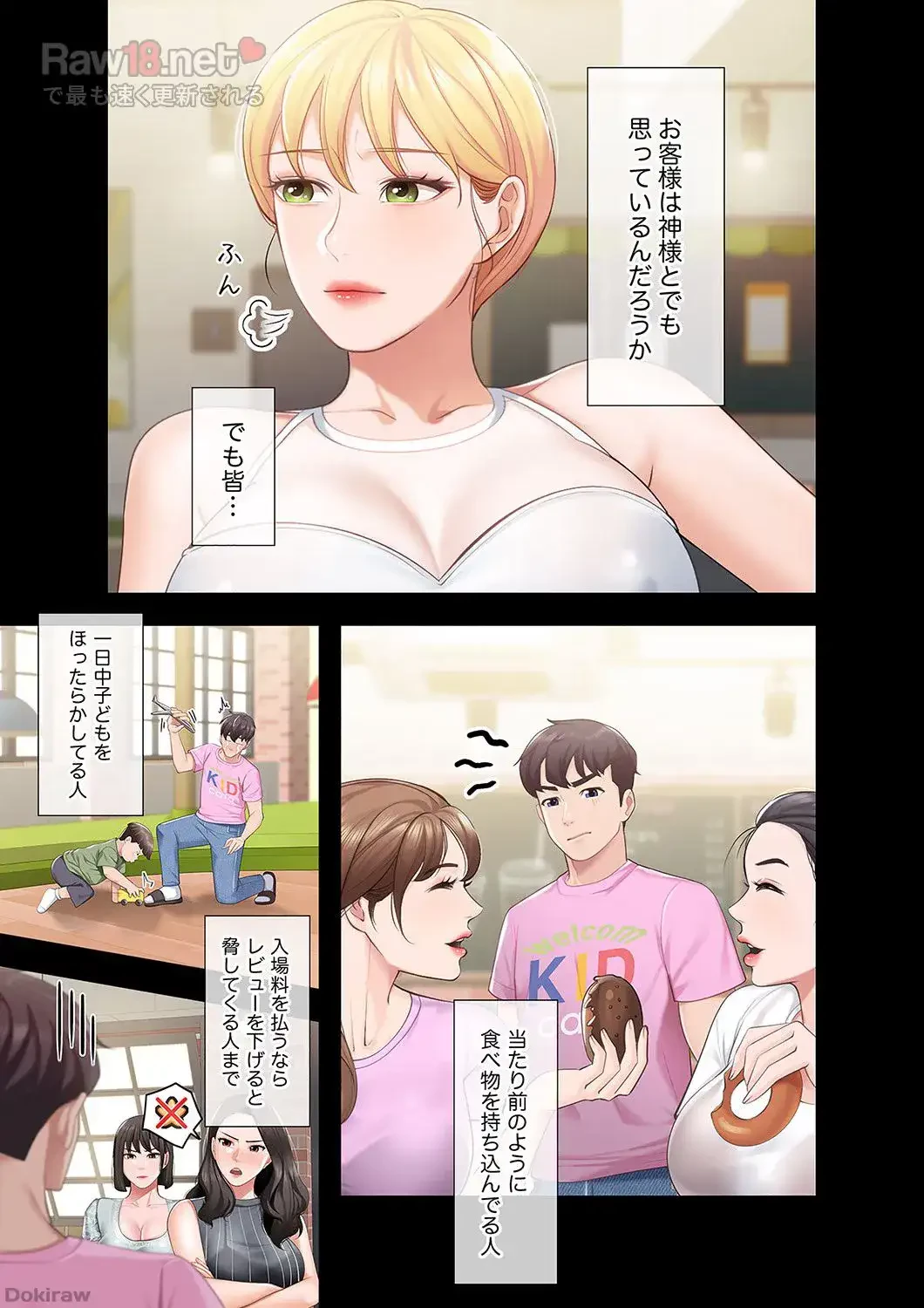 あそびば 第3話 - 13