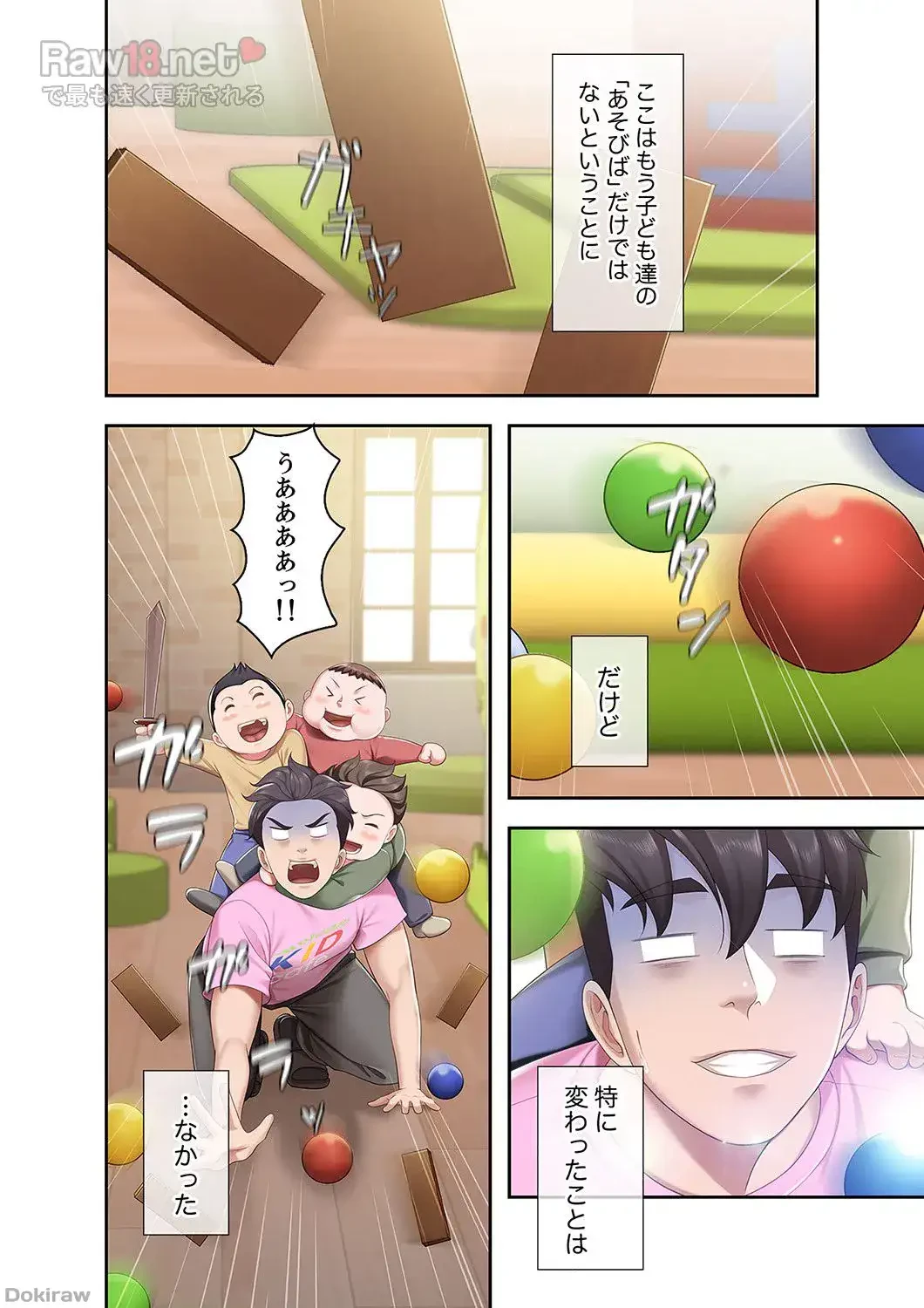 あそびば 第3話 - 30