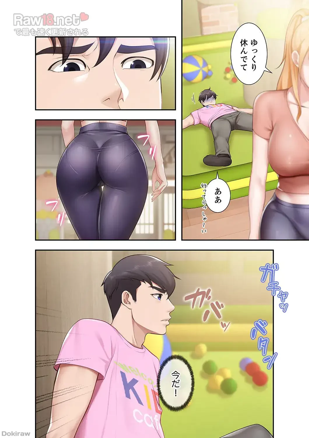 あそびば 第3話 - 32