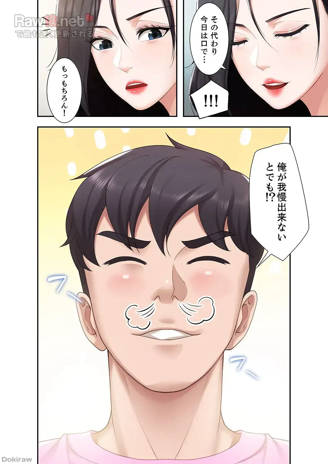 あそびば 第3話 - 36