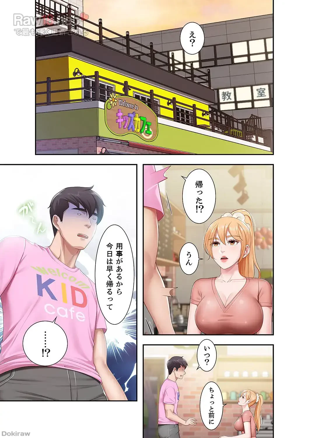 あそびば 第3話 - 37