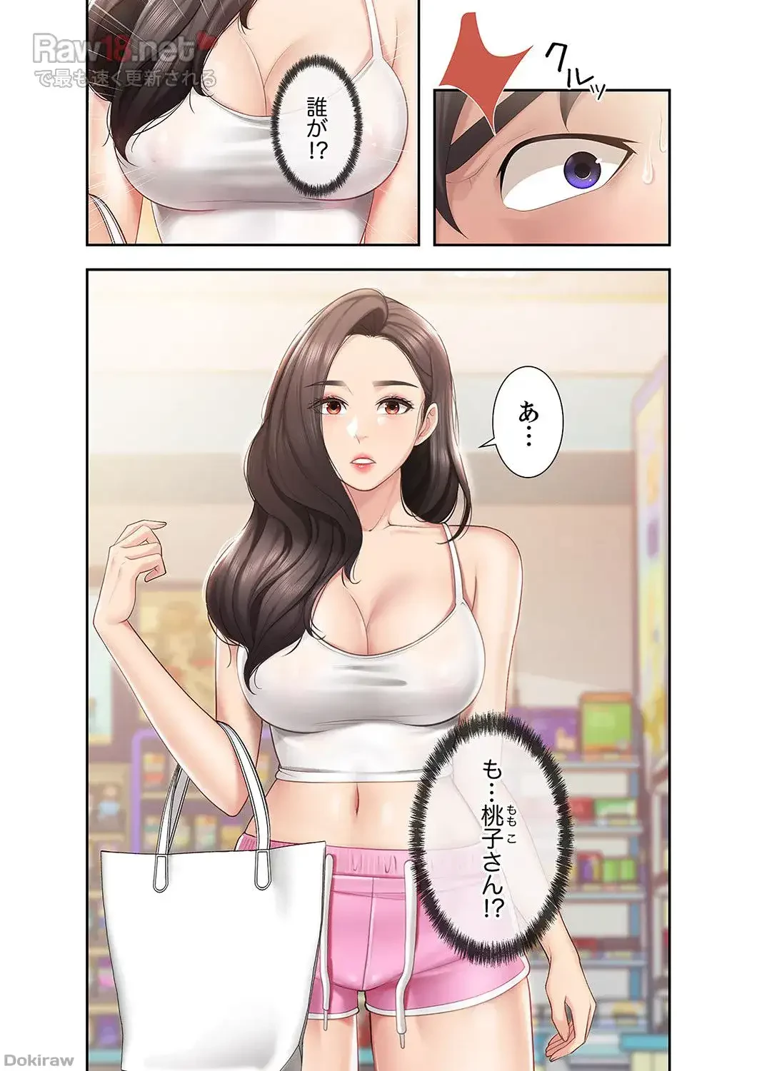 あそびば 第3話 - 41