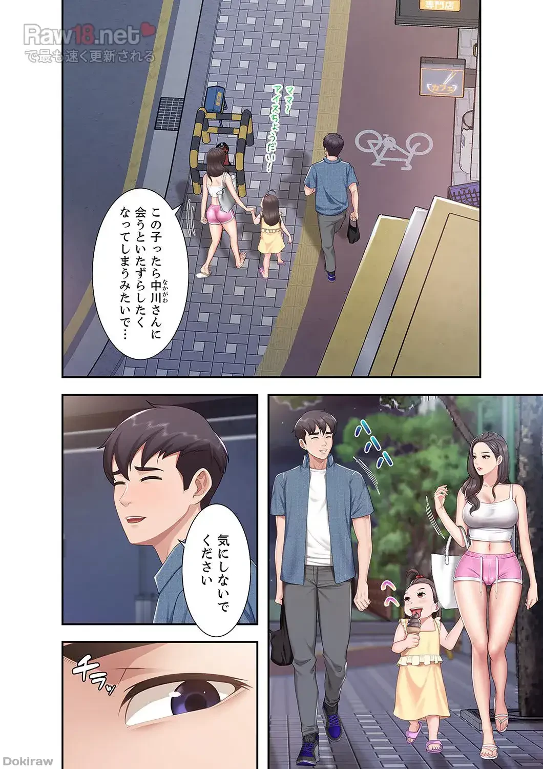 あそびば 第4話 - 9