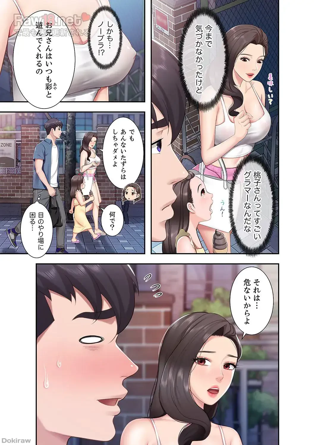 あそびば 第4話 - 10