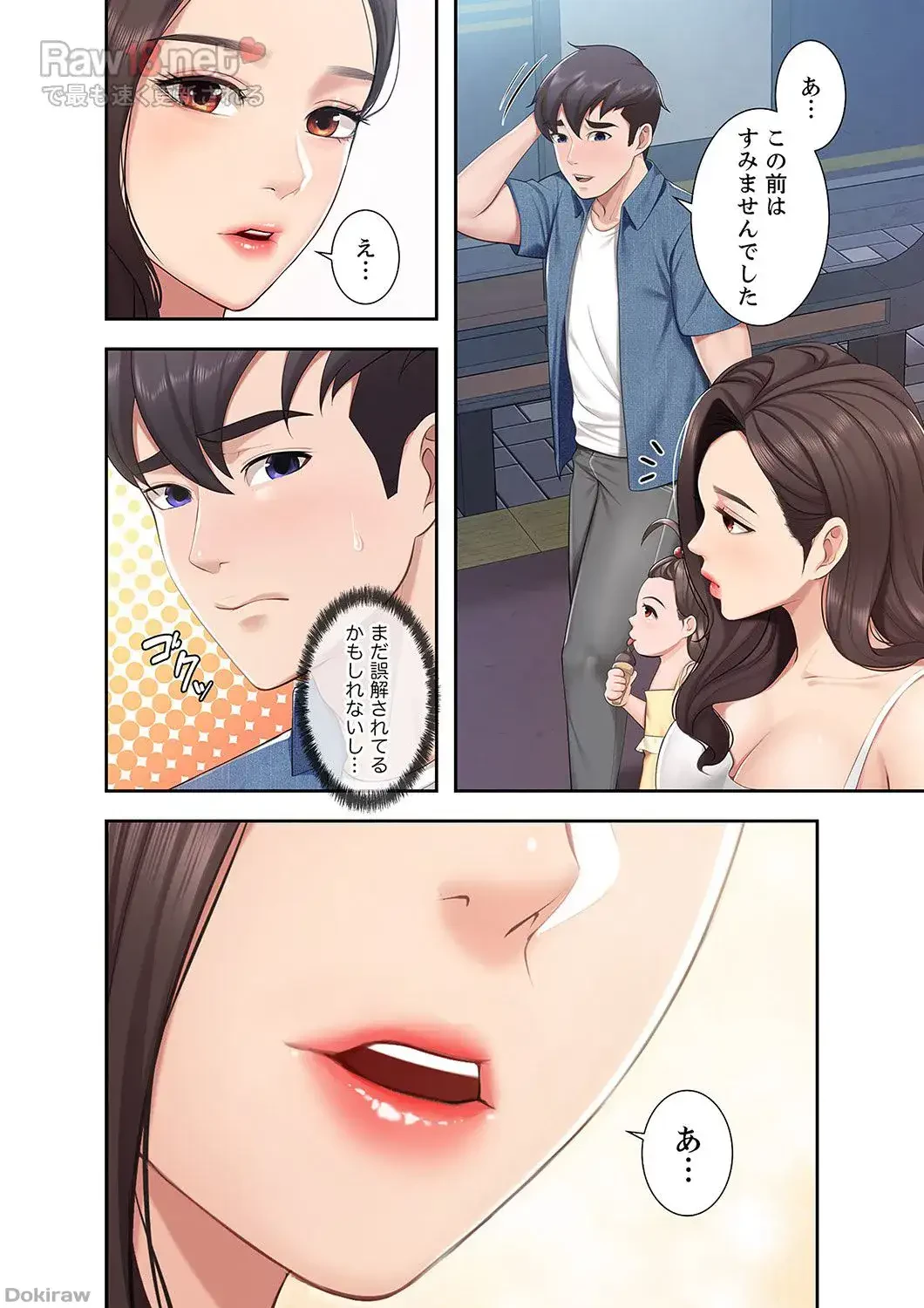 あそびば 第4話 - 11