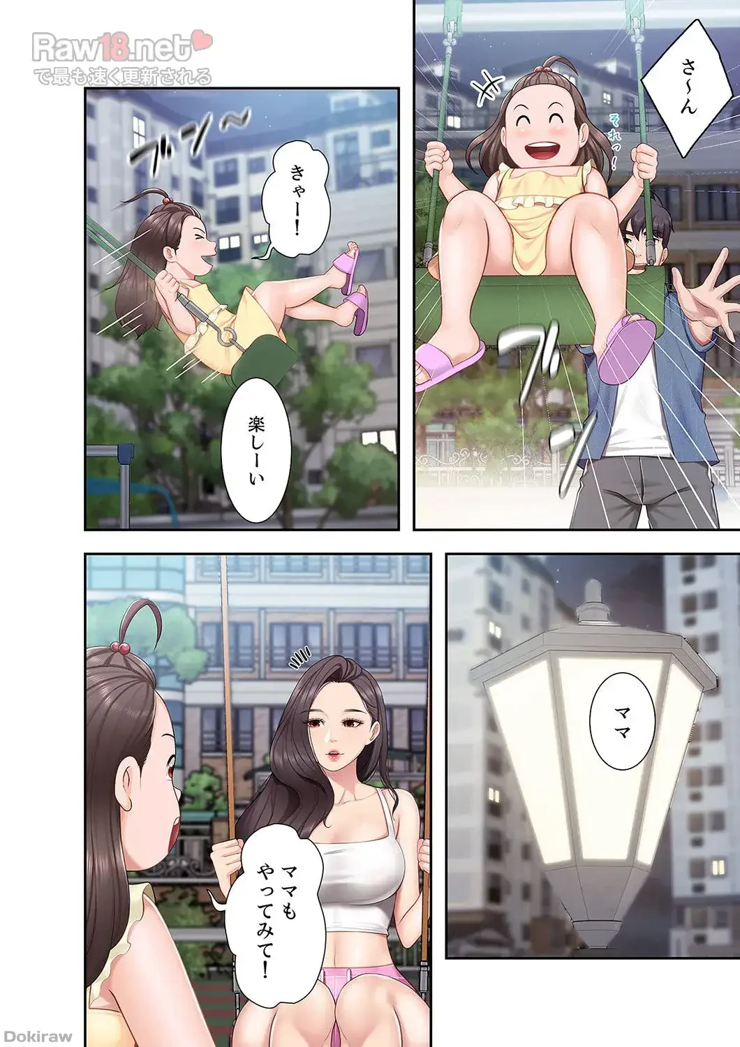 あそびば 第4話 - 15