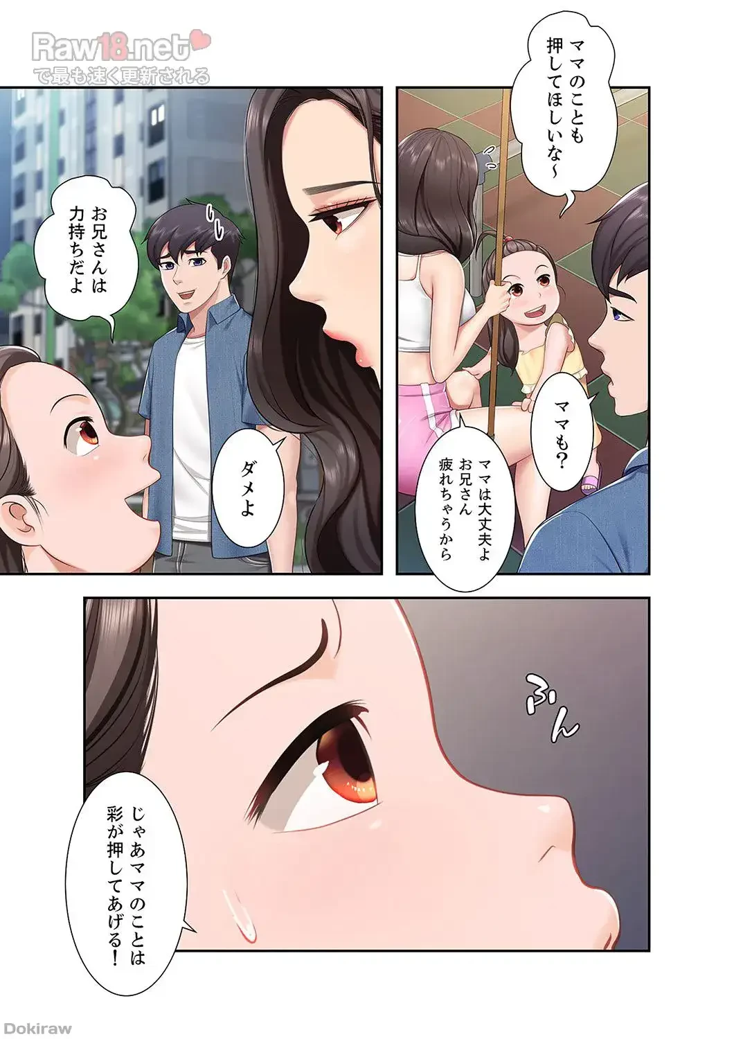 あそびば 第4話 - 16