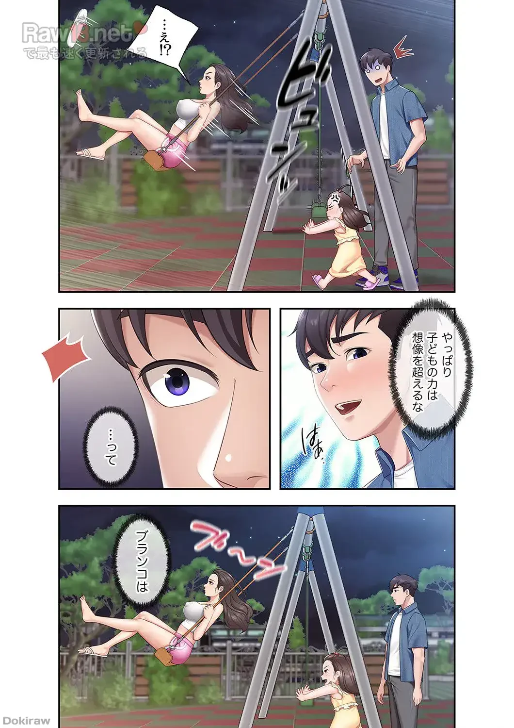 あそびば 第4話 - 18