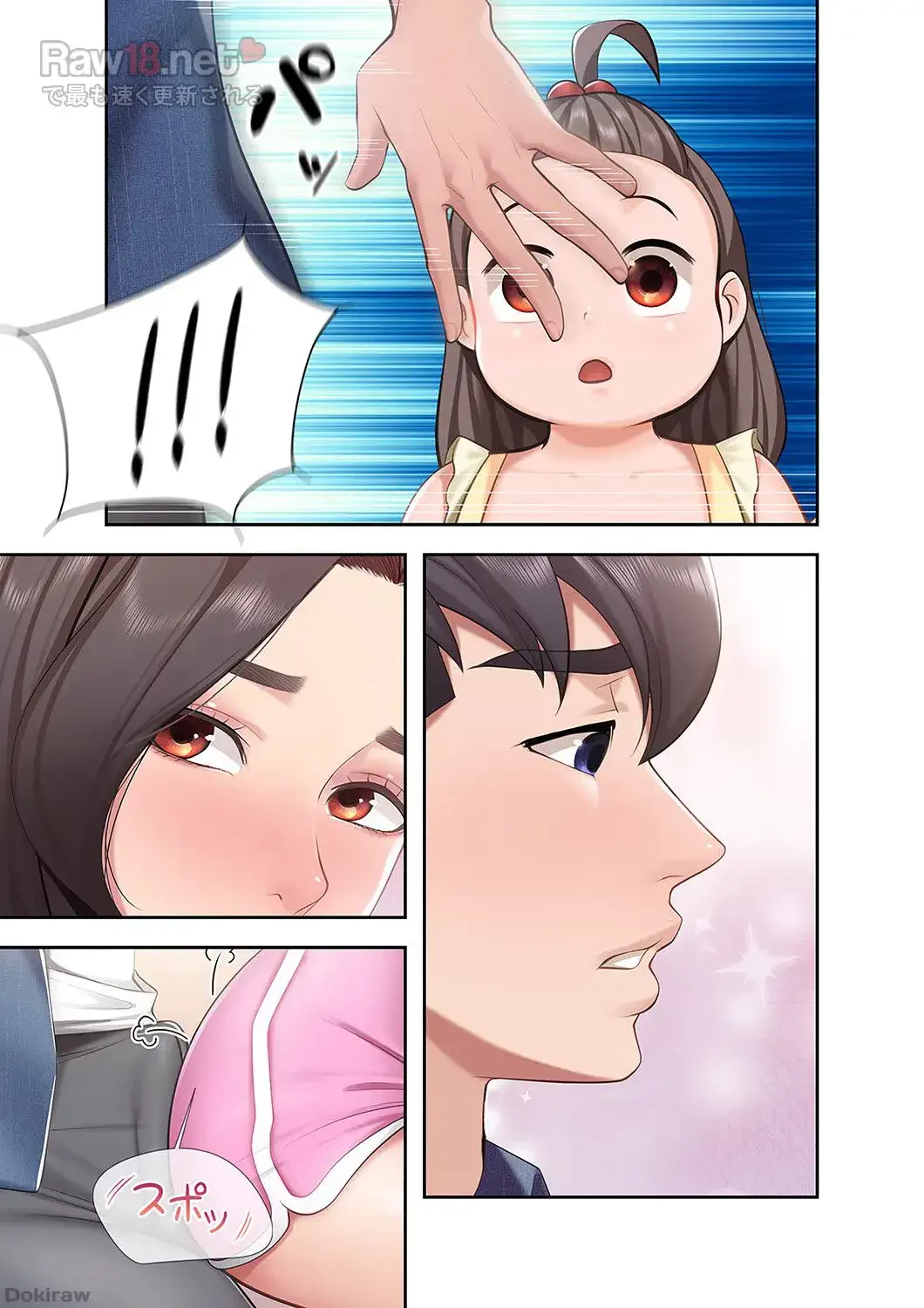 あそびば 第4話 - 20