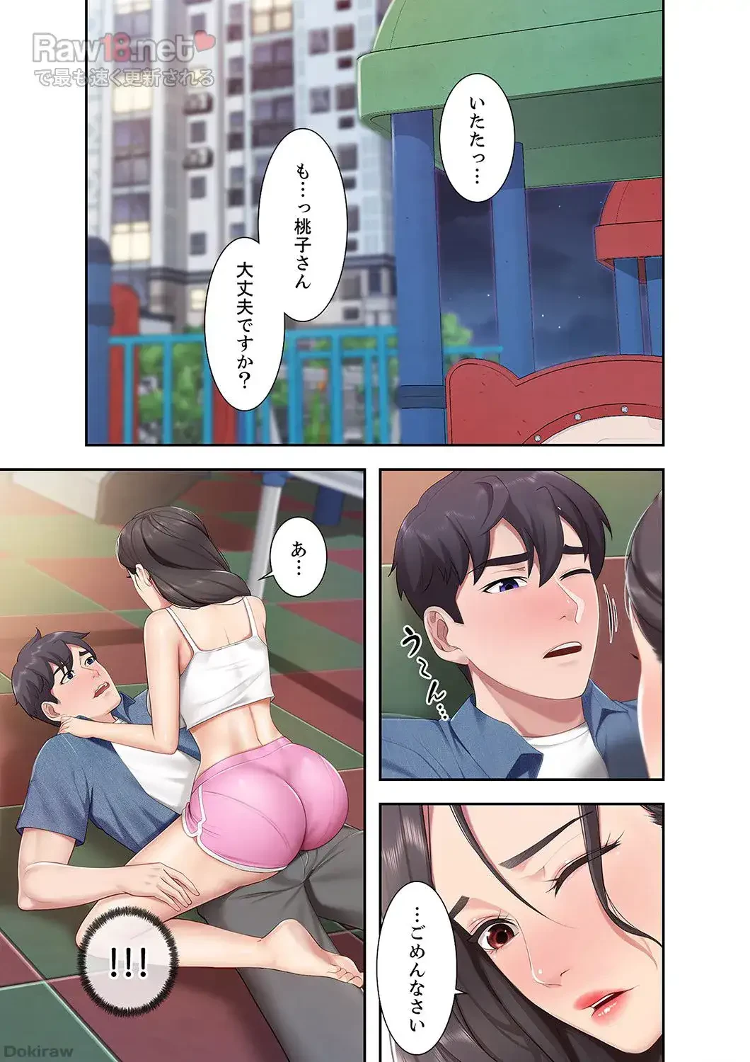 あそびば 第4話 - 24