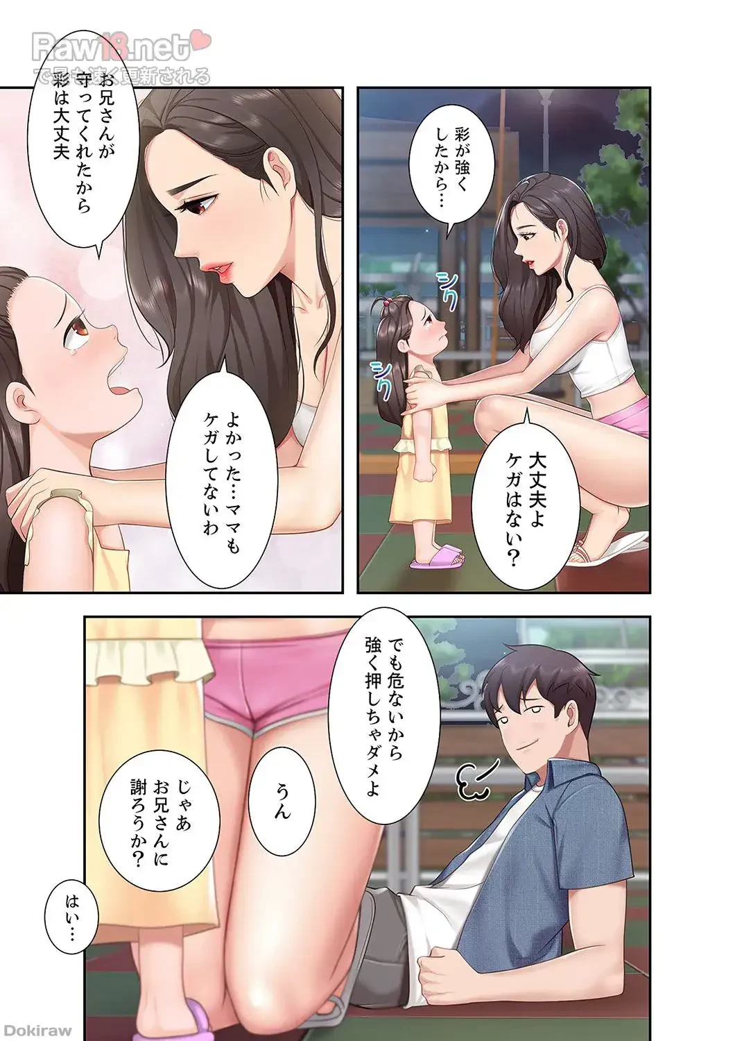 あそびば 第4話 - 28