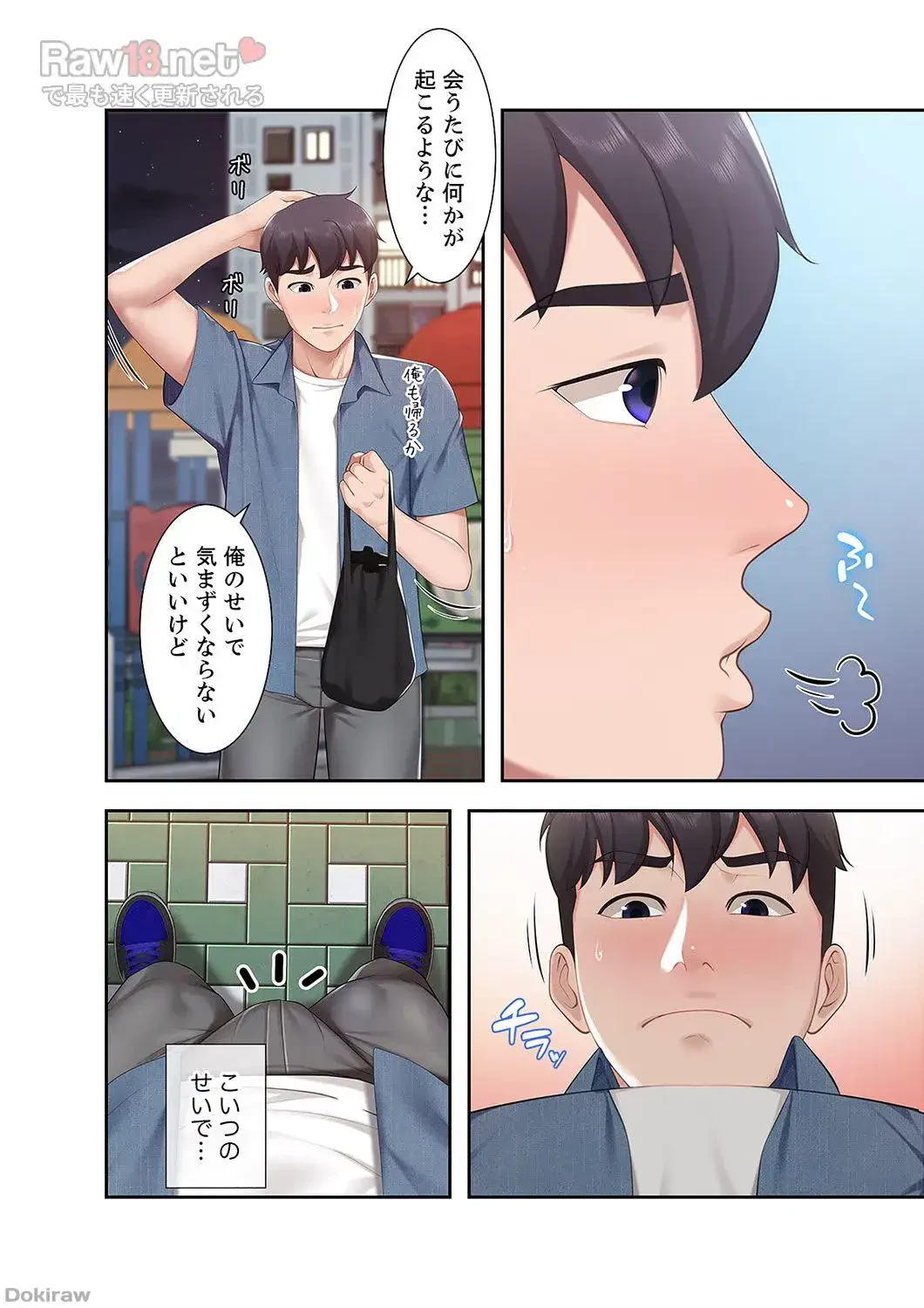 あそびば 第4話 - 33