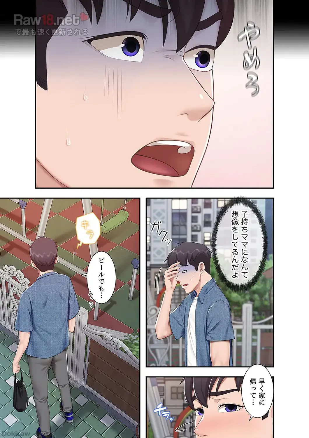 あそびば 第4話 - 36