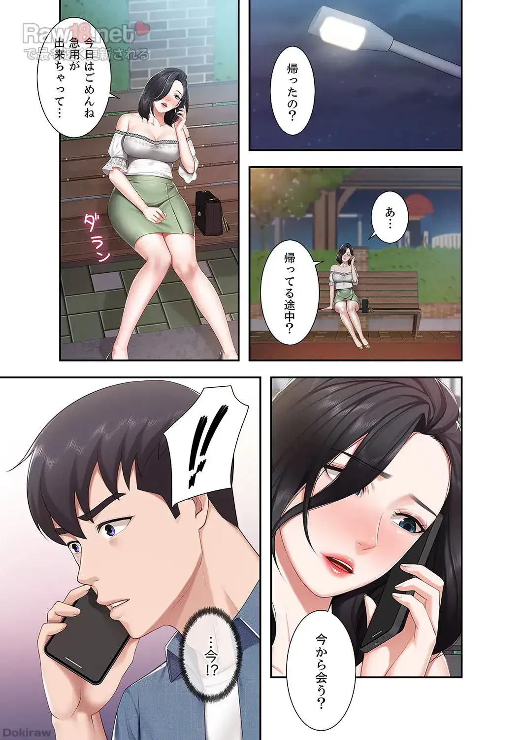 あそびば 第4話 - 41