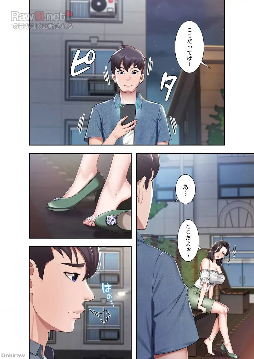 あそびば 第5話 - 3