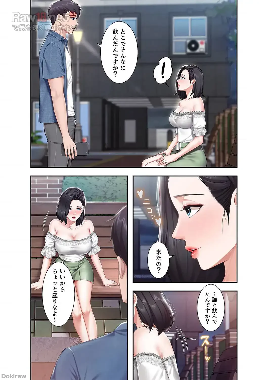 あそびば 第5話 - 4