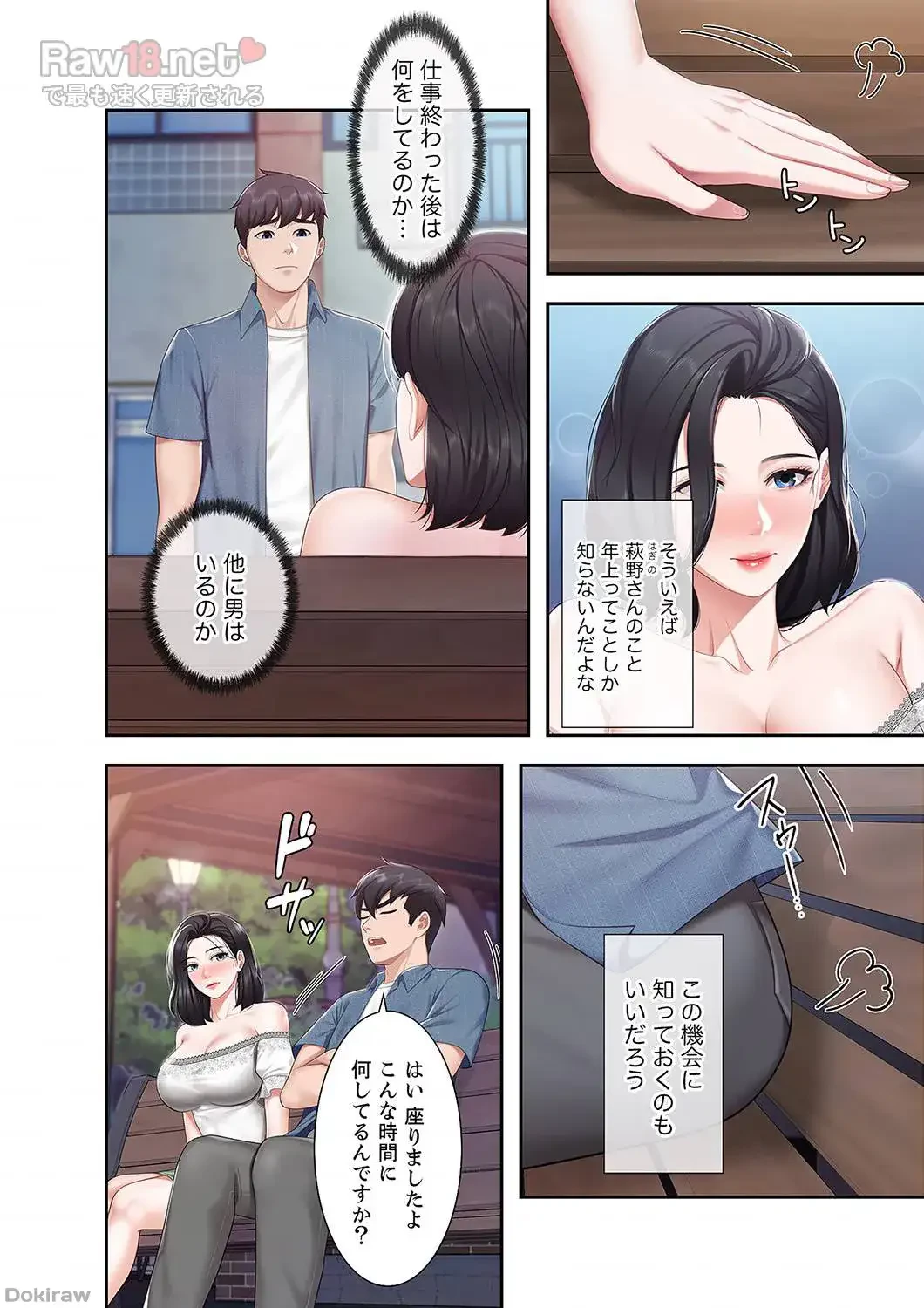 あそびば 第5話 - 5